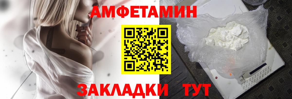 Михайловка  Amphetamine  Вход с VPN  Амфетамин 97% 