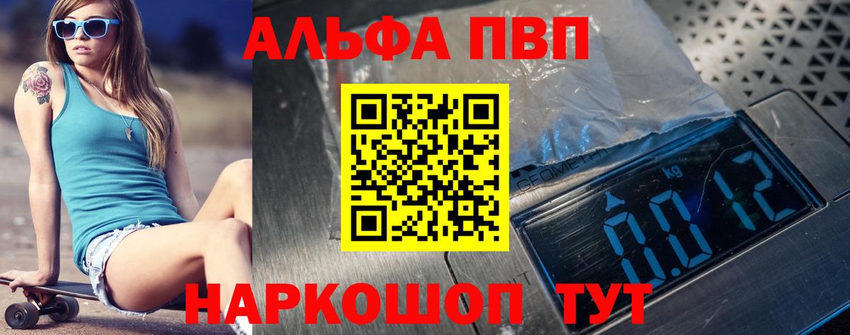 A-PVP Crystall  купить наркотик  Михайловка  Альфа ПВП  APVP Соль  Вход с VPN  Alfa_PVP СК КРИС 