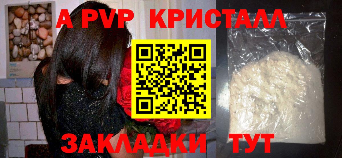 A-PVP крисы CK  Михайловка  Альфа ПВП мука  Альфа ПВП крисы CK 