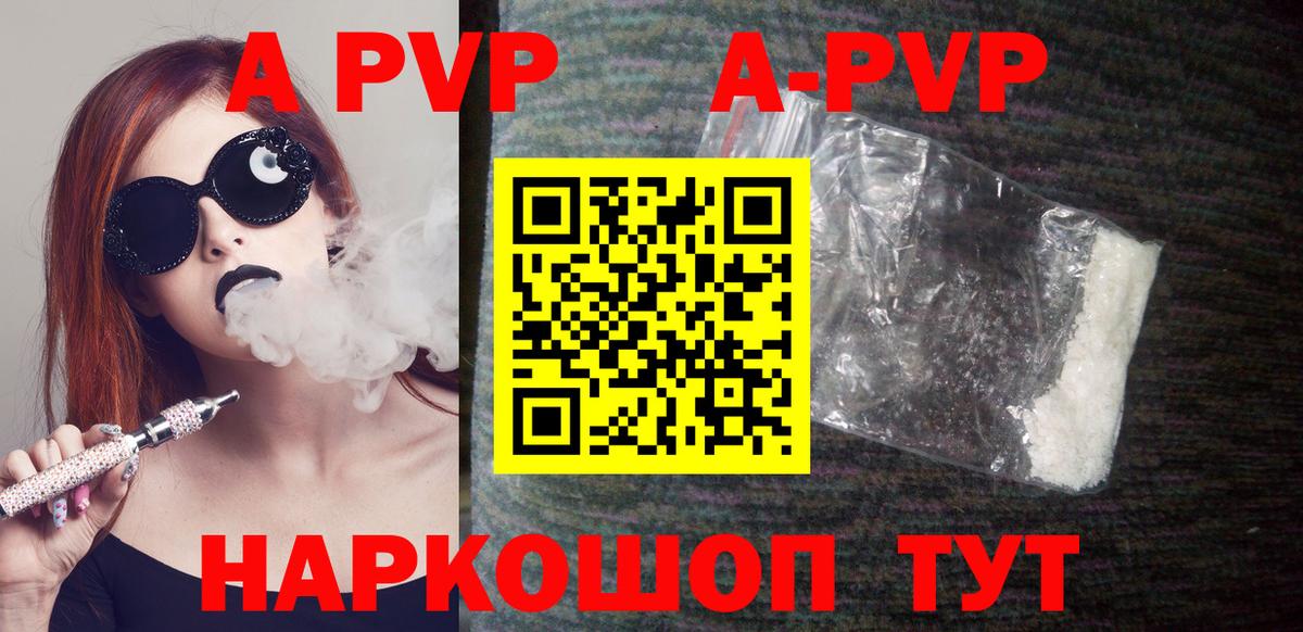 Alpha PVP кристаллы Михайловка