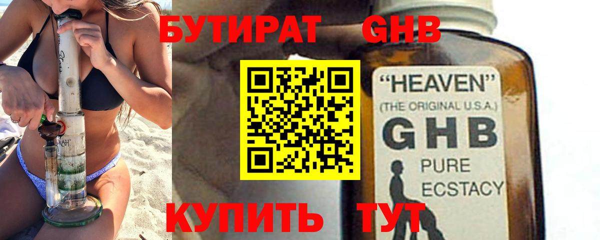 Бутират оксана  Михайловка 