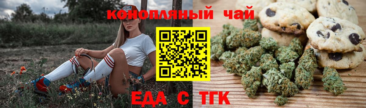 Михайловка  Cannafood марихуана  Вход с VPN 