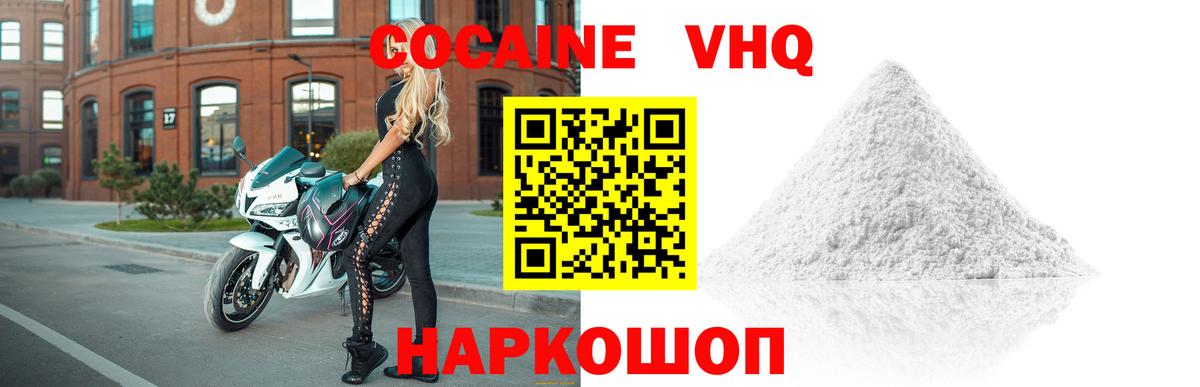 Михайловка  Кокаин FishScale  Вход с VPN 