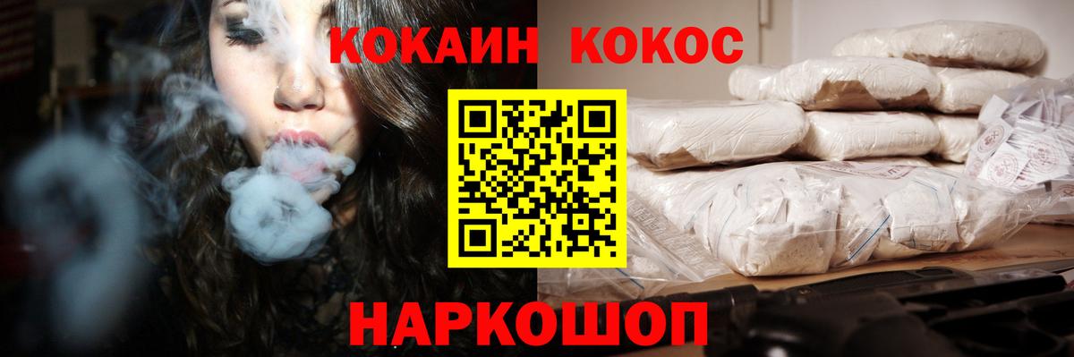 COCAIN VHQ Михайловка