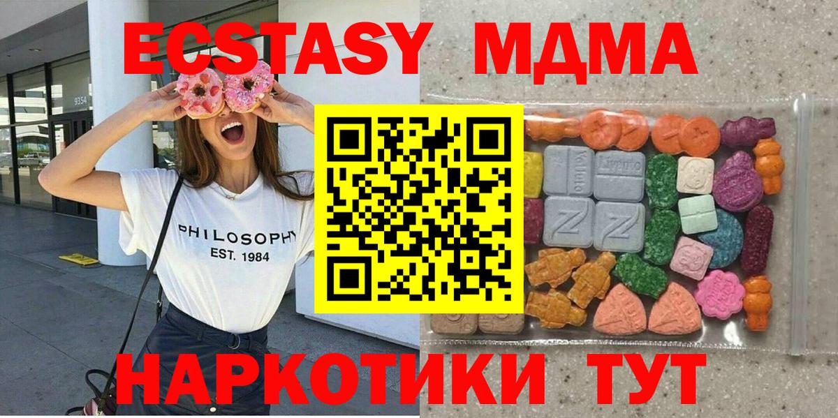 Михайловка  Ecstasy  Экстази 280 MDMA  Вход с VPN  Экстази Дубай 