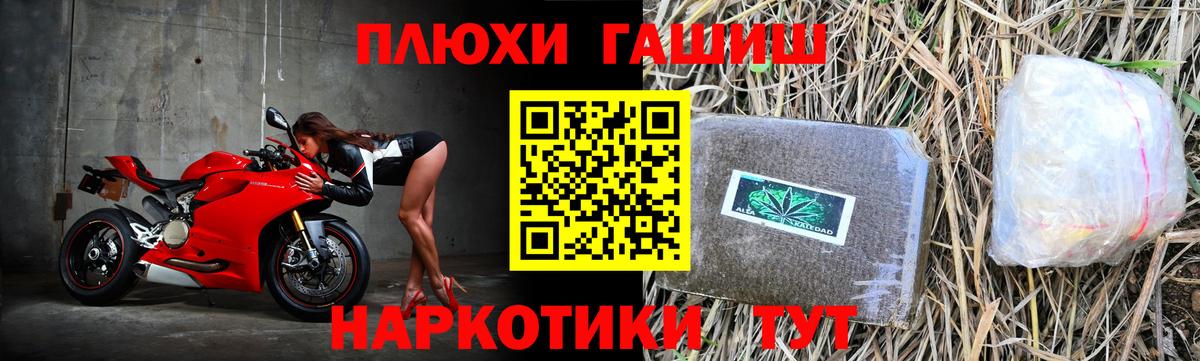 ГАШИШ  Гашиш индика сатива  Вход с VPN  Михайловка  Гашиш Premium 