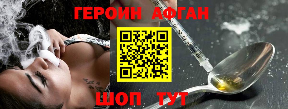 ГЕРОИН герыч Михайловка