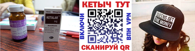 КЕТАМИН ketamine  это как зайти  Михайловка 