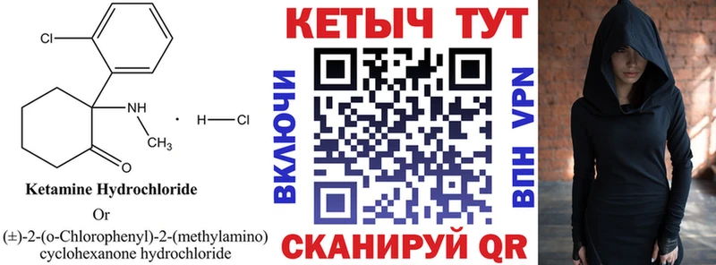 Кетамин ketamine Михайловка