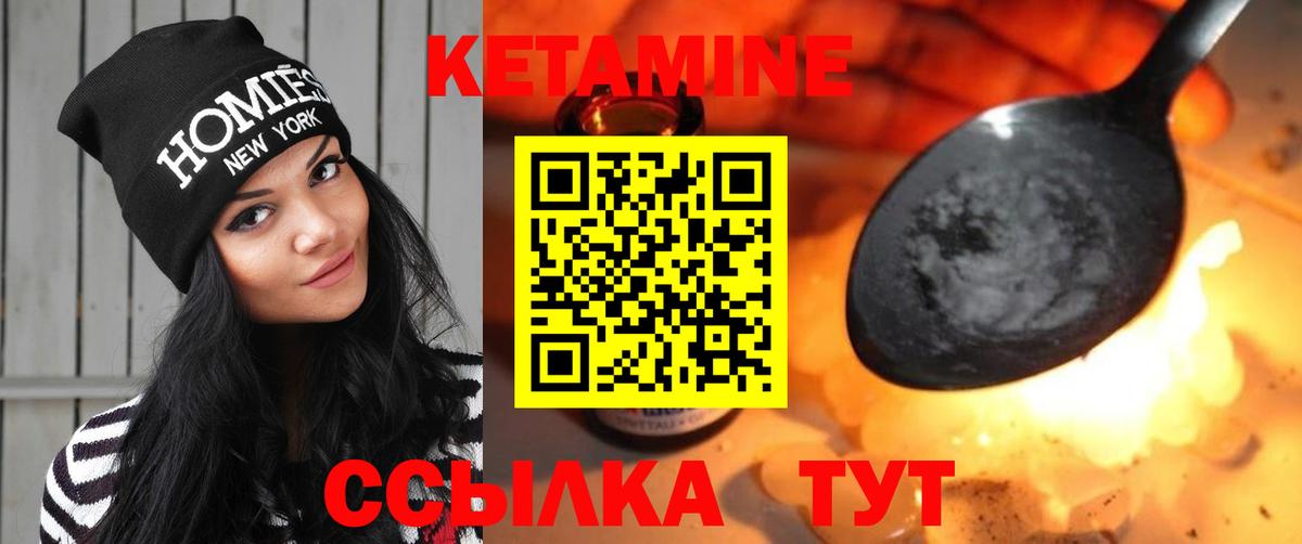 Михайловка  Кетамин ketamine  КЕТАМИН ketamine  Вход с VPN 
