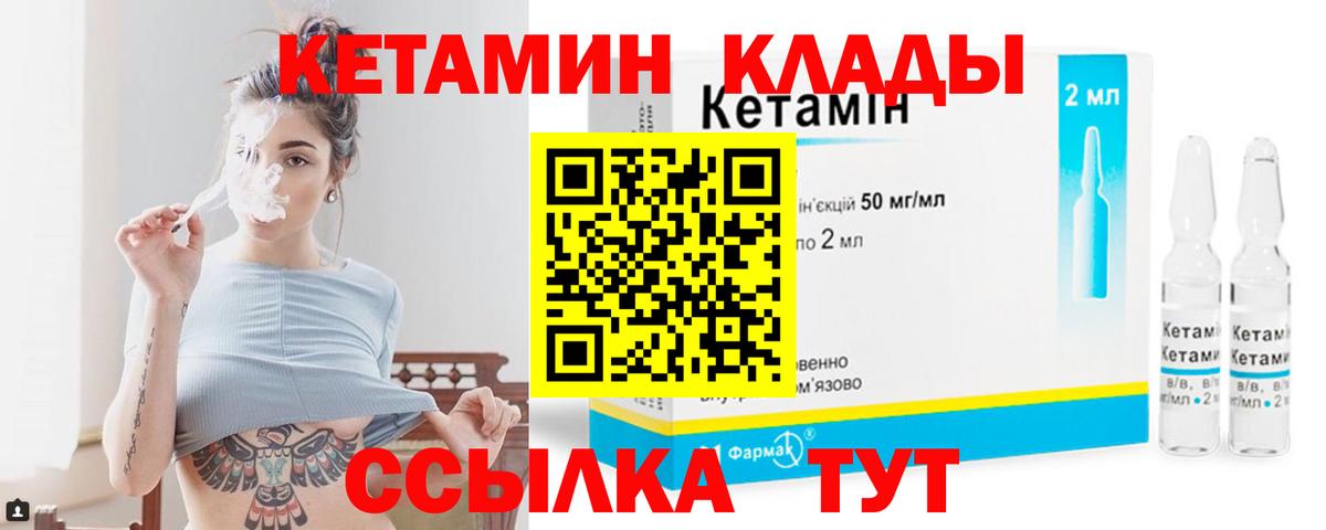 Кетамин ketamine Михайловка
