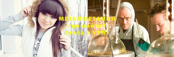 метамфетамин Краснослободск
