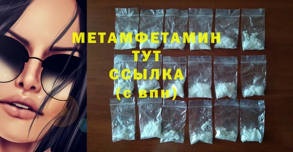 метамфетамин Краснослободск