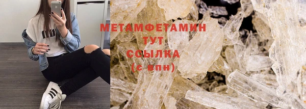 метамфетамин Краснослободск