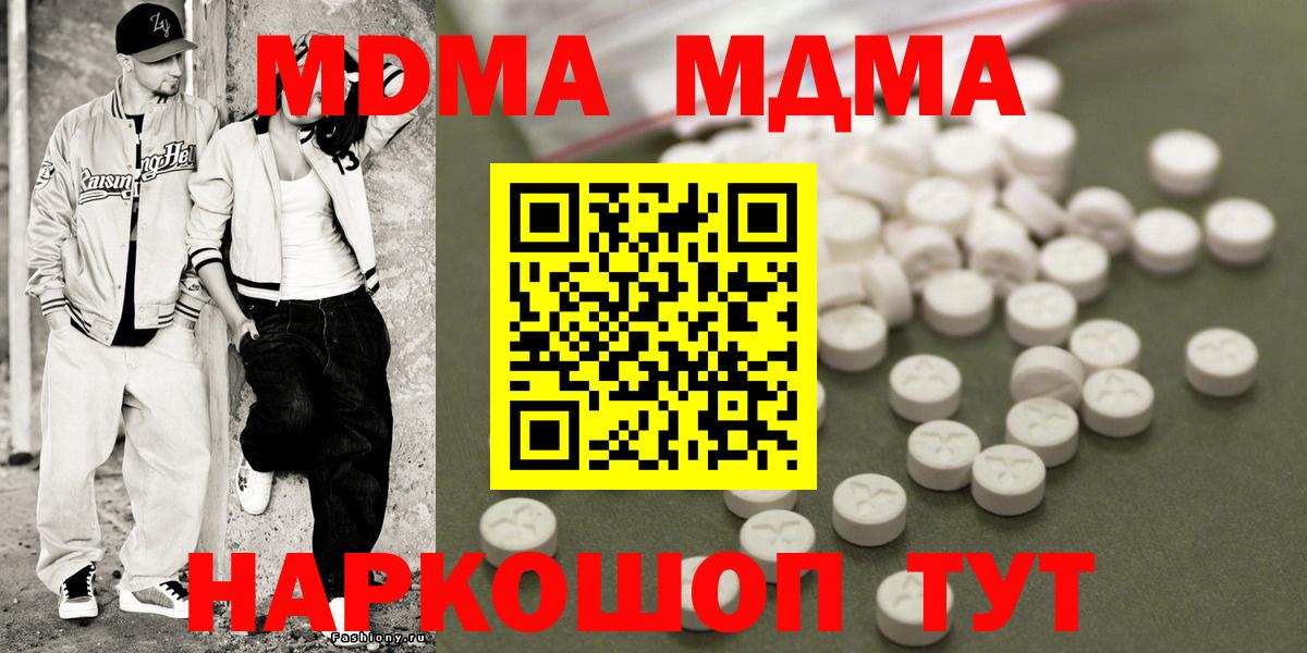 МДМА кристаллы  МДМА  MDMA crystal  Михайловка 