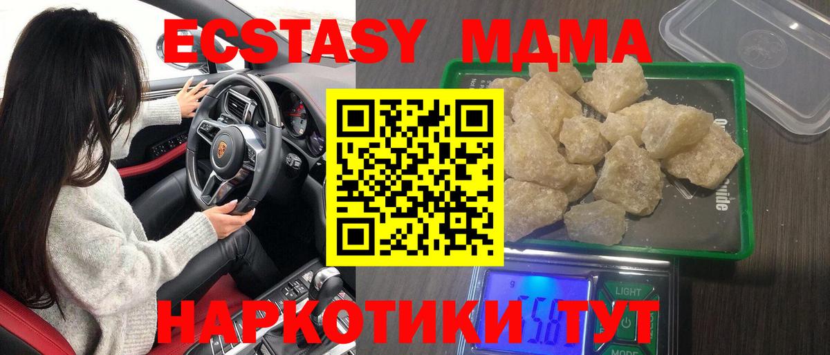 MDMA Molly Михайловка
