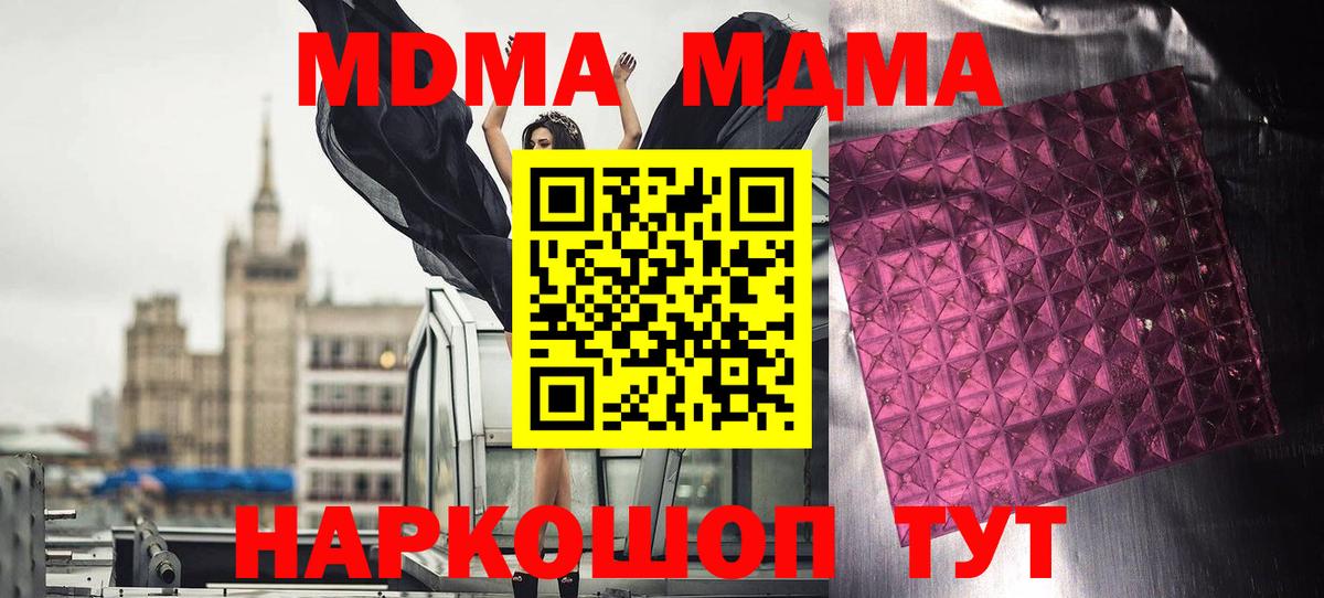 MDMA  Вход с VPN  Михайловка  MDMA crystal 