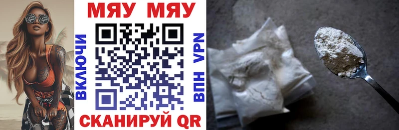 Меф mephedrone  магазин продажи наркотиков  Михайловка 