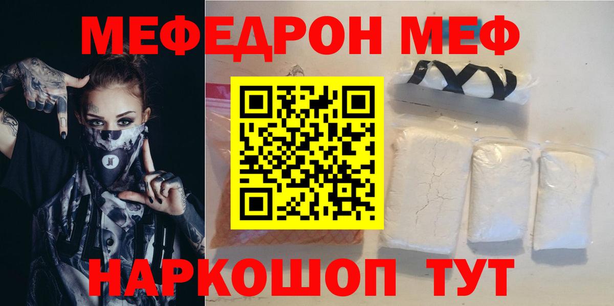 Меф кристаллы Михайловка