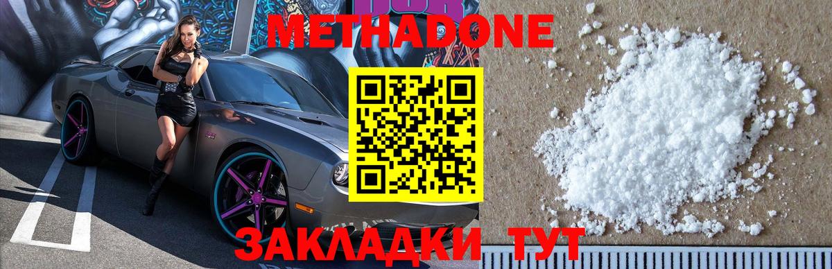 МЕТАДОН мёд  маркетплейс состав  Михайловка  Вход с VPN 