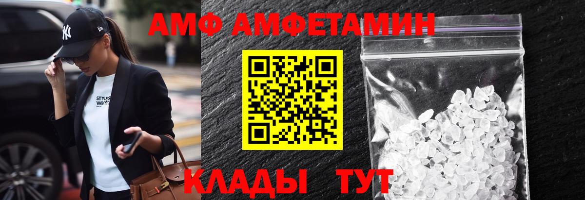 Михайловка  Первитин пудра  Вход с VPN 