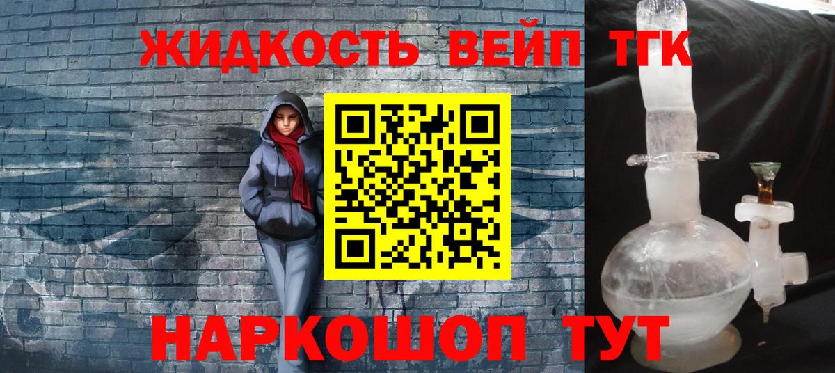 Дистиллят ТГК вейп с тгк Михайловка