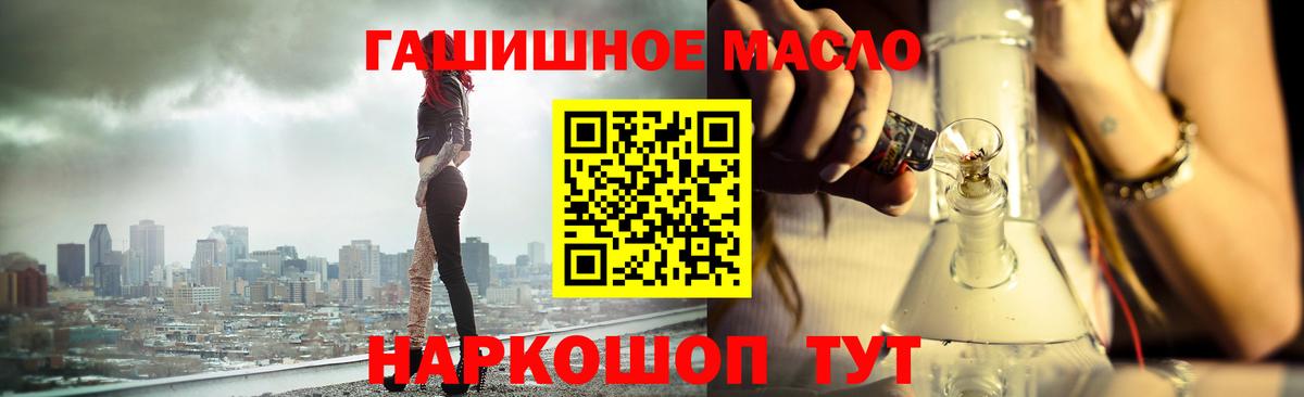 МЕГА зеркало  Вход с VPN  Михайловка  Дистиллят ТГК THC oil 