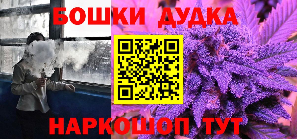 Бошки Шишки Amnesia Михайловка