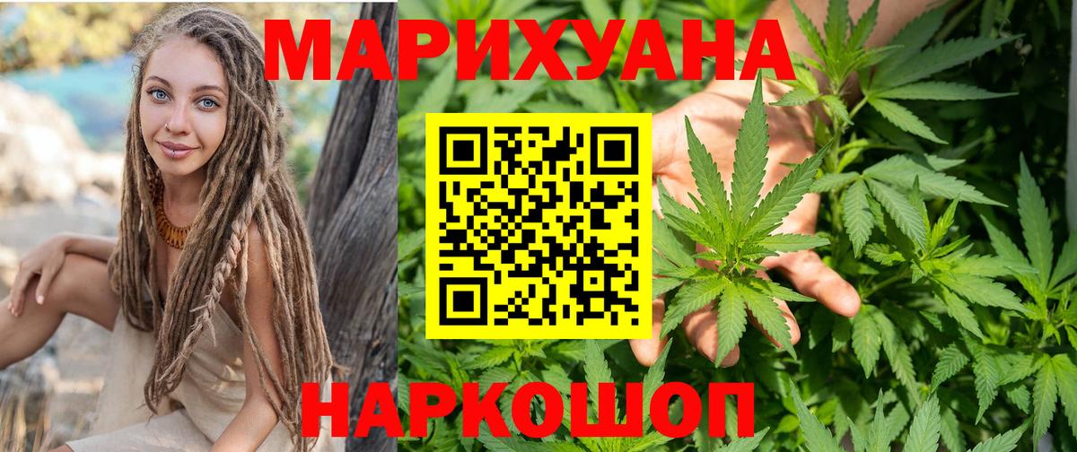 Марихуана сатива  МАРИХУАНА индика  Михайловка  Вход с VPN 